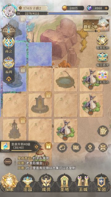 豹子头零充当前进度~