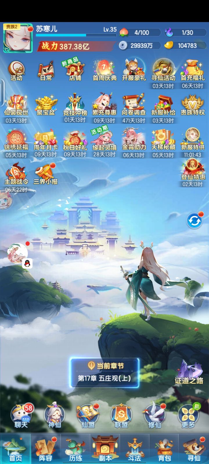 新区第一天打卡截图