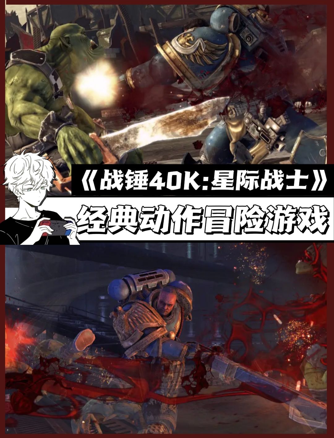 《战锤40K:星际战士》🎮复刻版现已上架 1