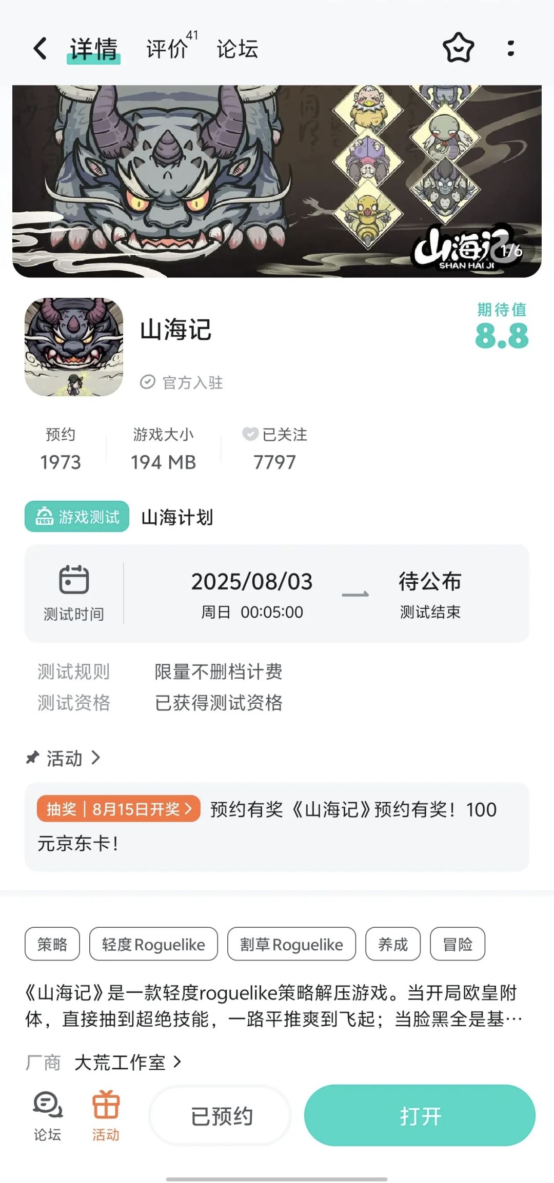 预约 1