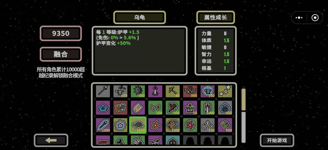 成就解锁不了 1