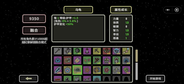 成就解锁不了截图