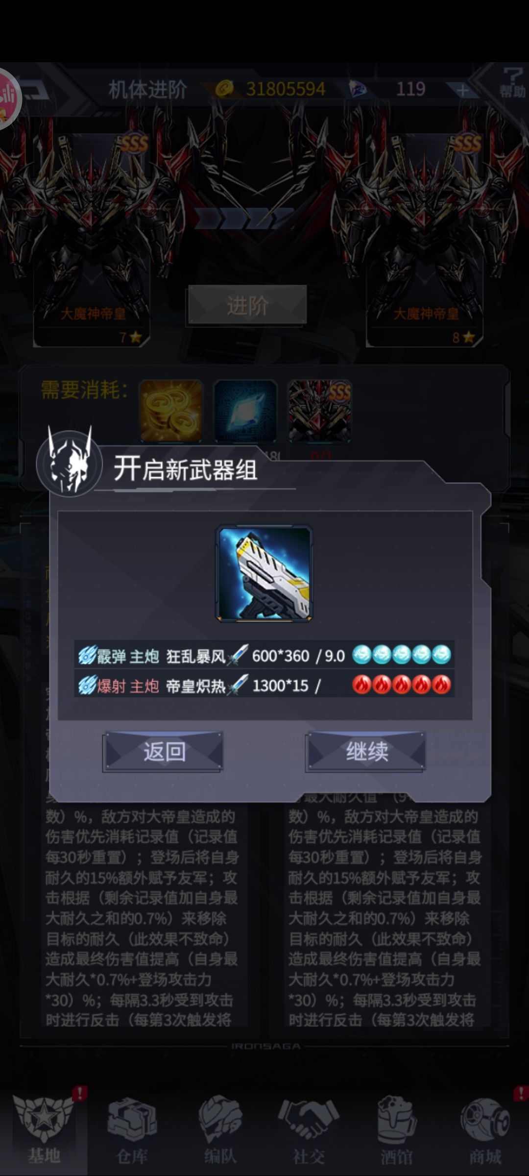 气笑了,唯一的属性武器要二改武器 1