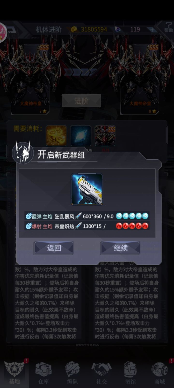 气笑了,唯一的属性武器要二改武器截图