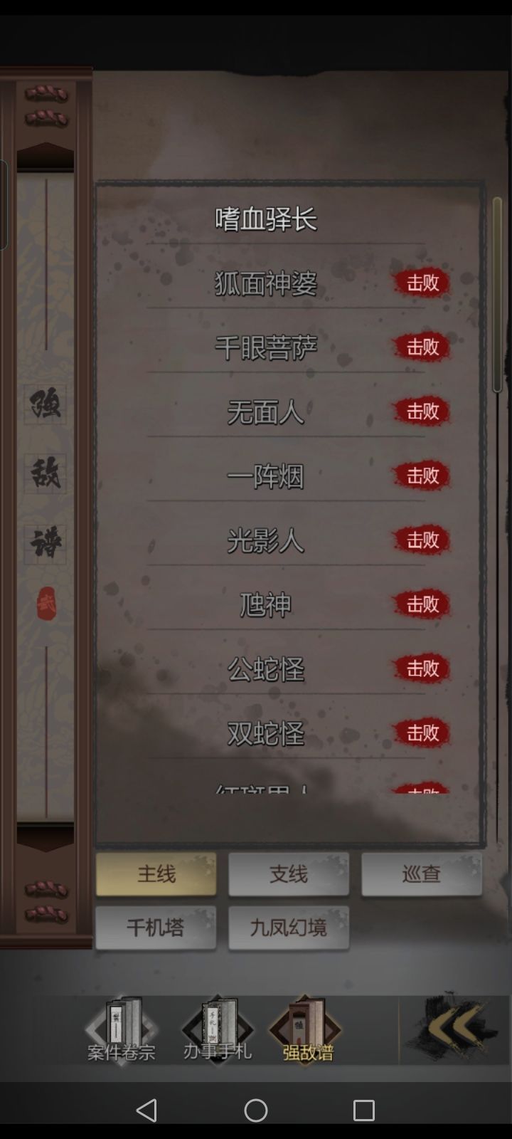 今天到第九章，没矿石，卡议长了 3