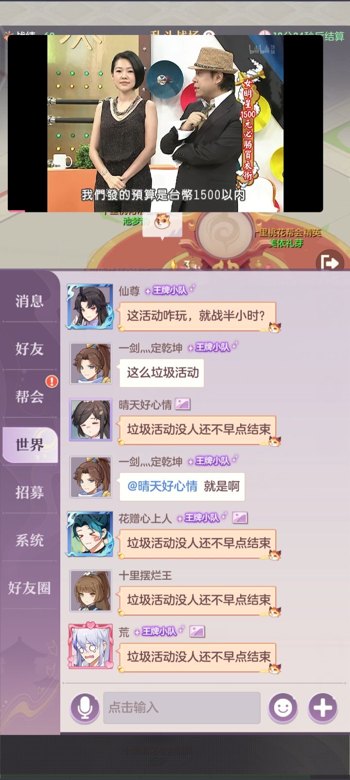 新出的乱斗帮战真的腊鸡截图