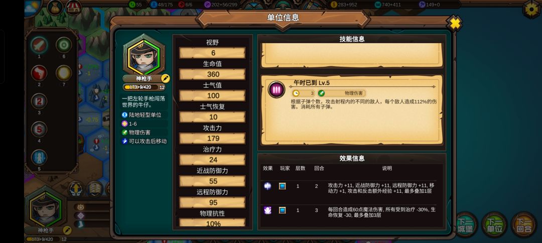 有没有编辑器玩家告诉我午时已到是怎么个机制 2