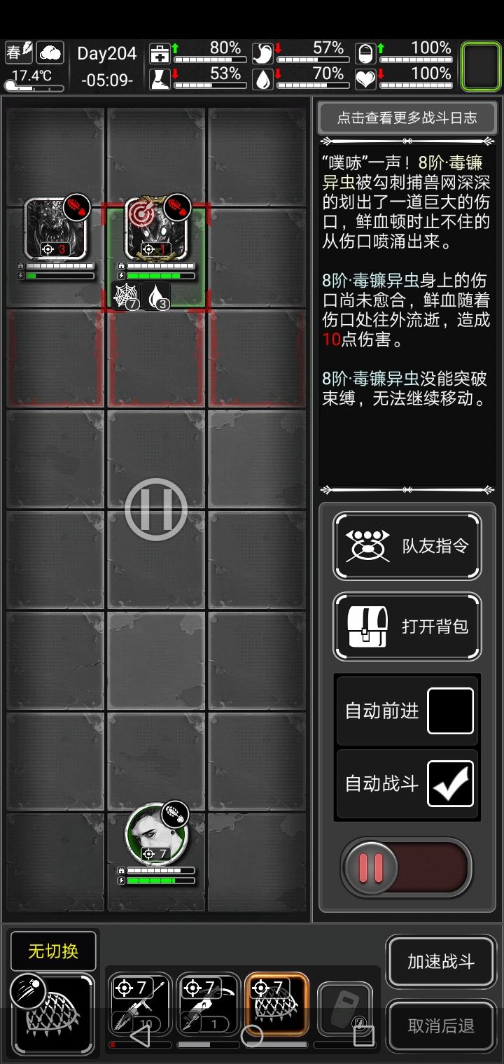 血压稳定截图