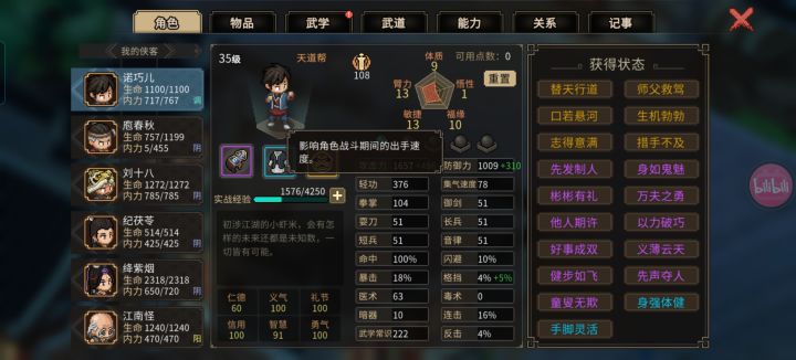 怎么提升集气速度?(゚O゚)截图