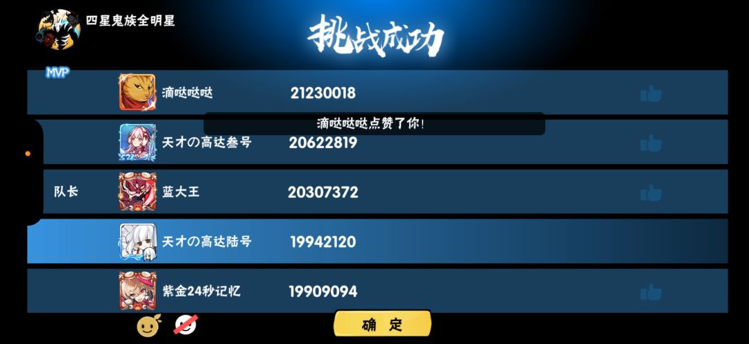 鬼族首个破亿 2