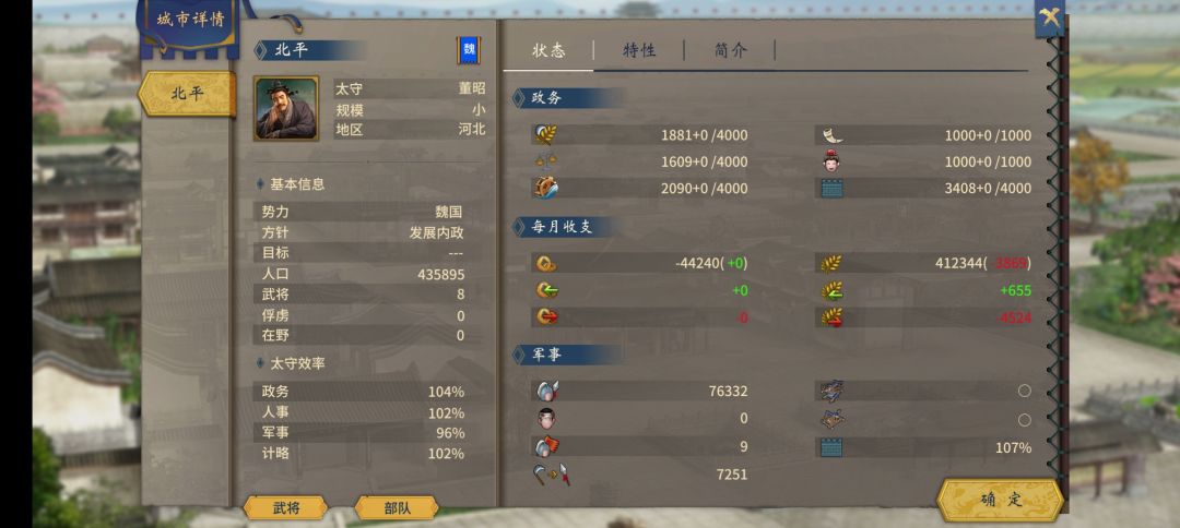 版版北平出问题,自从美术包出来后一直出 2