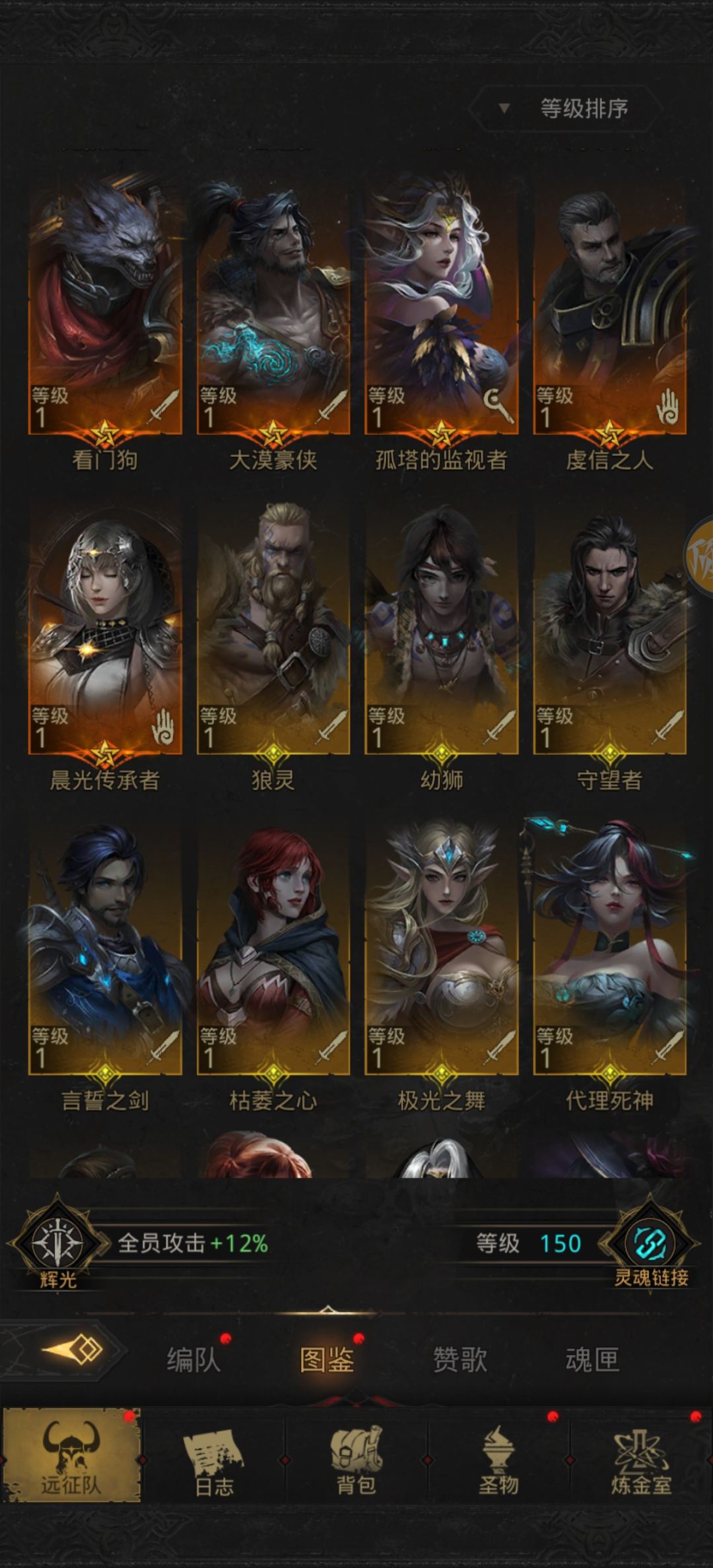 我这个队伍该怎么调整 3