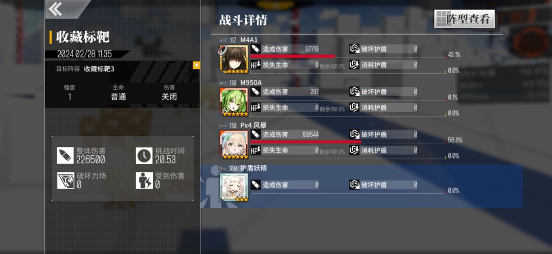 什么爆炸伤害 2