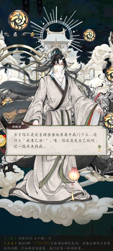 关于我的前任师父