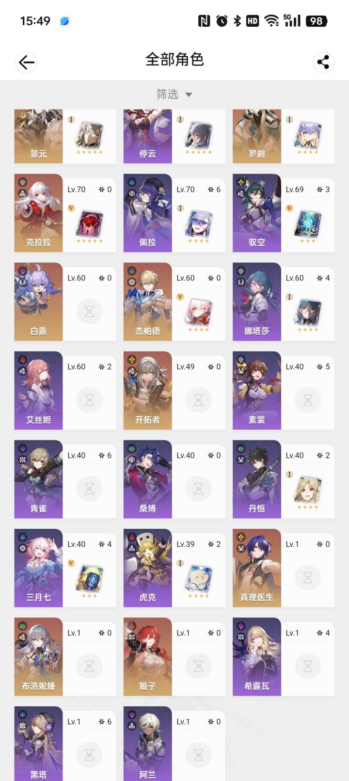 1.2退的现在回归没有抽卡资源,要不要重开截图