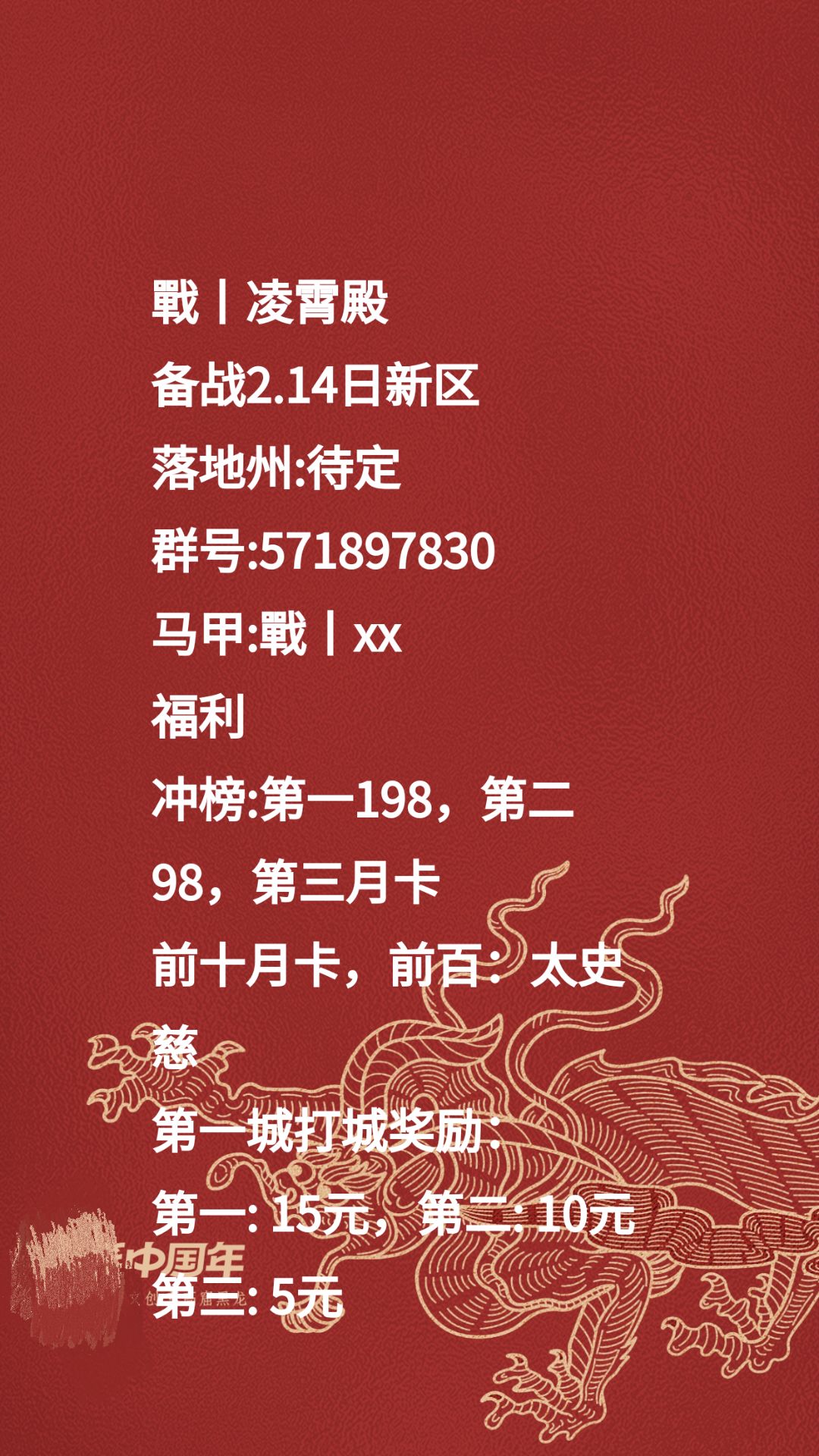 《广纳天下英豪》 2