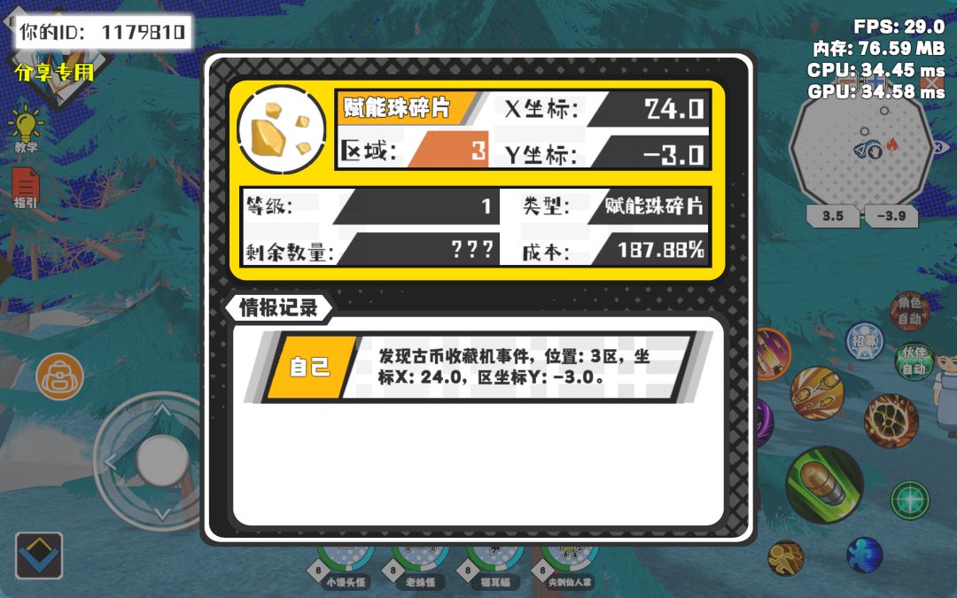 事件分享 1