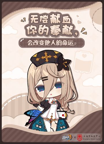 ★无偿献血 “逐火”光芒丨血液小知识第二弹★