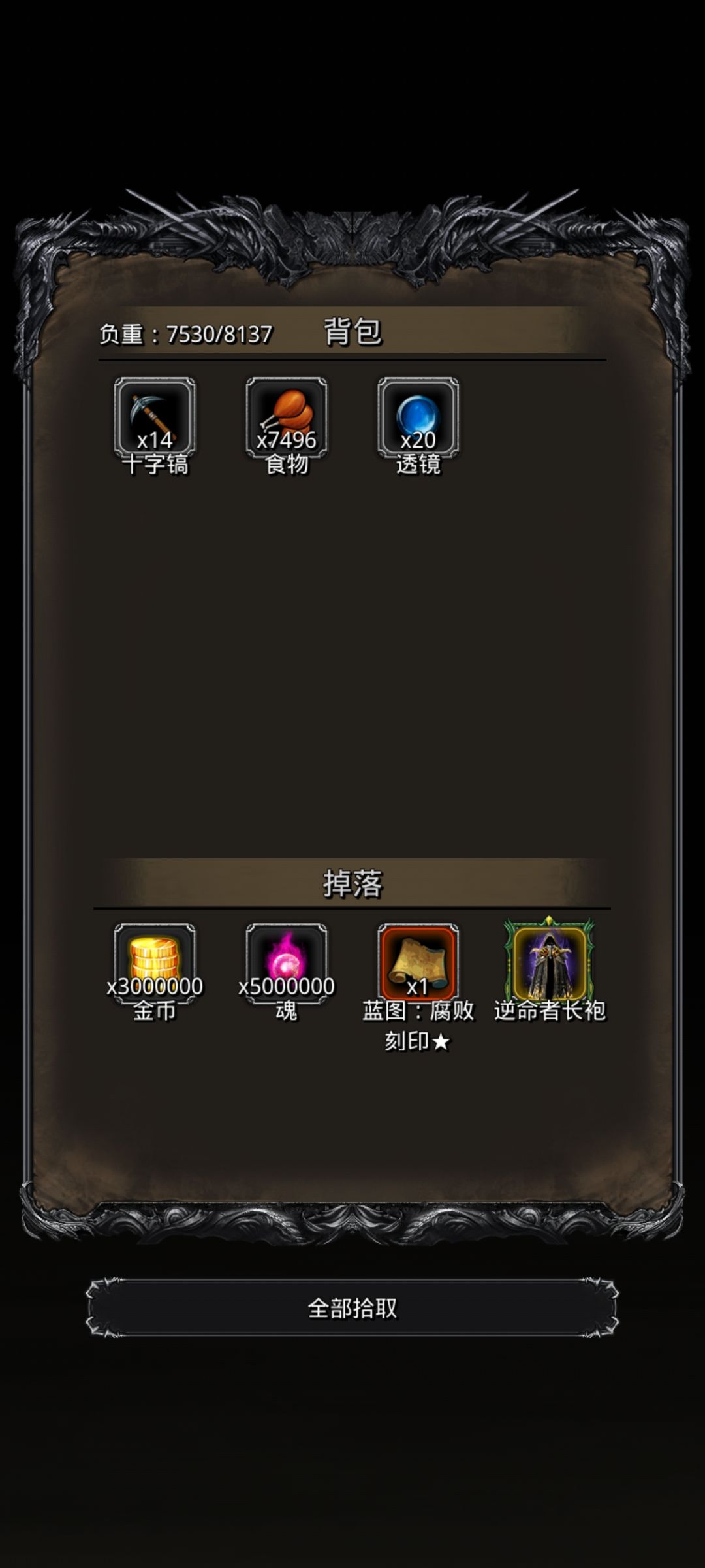 乌塔奎诺 2