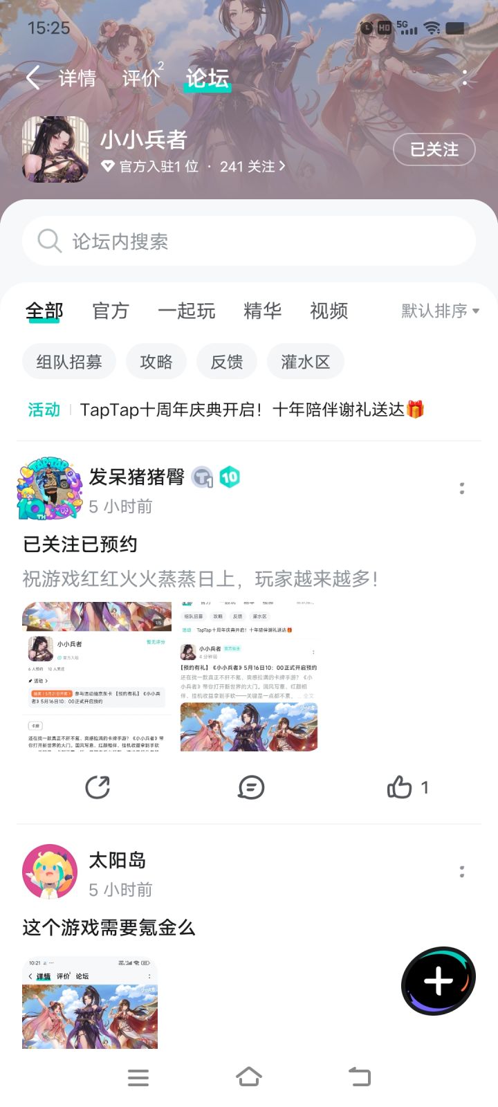 TapTap