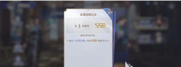 【游戏攻略】多少级可以十连 十连玩法介绍！