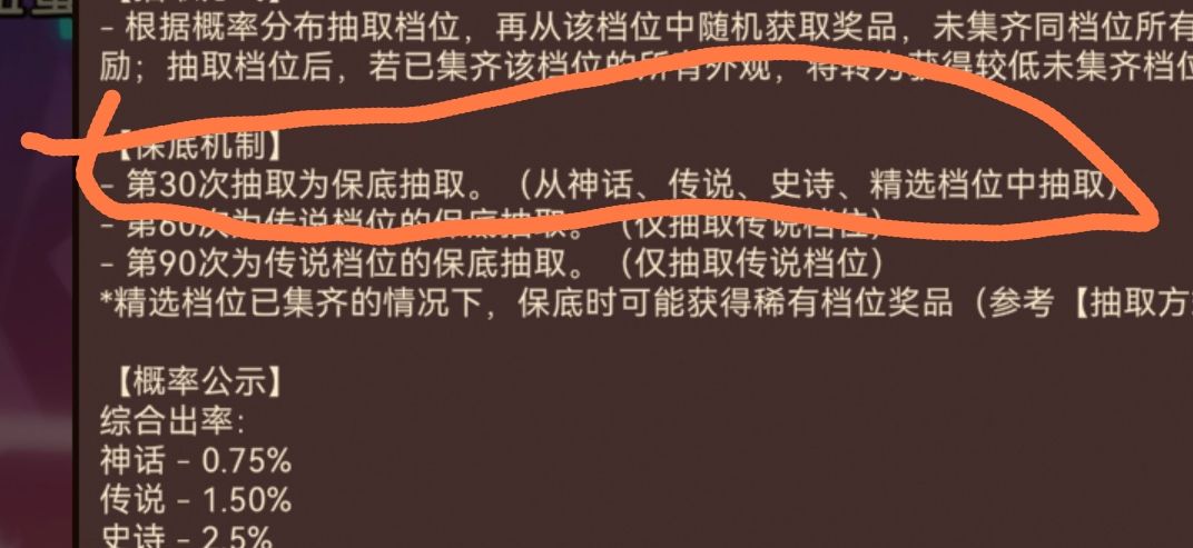 没见过保底啊 2