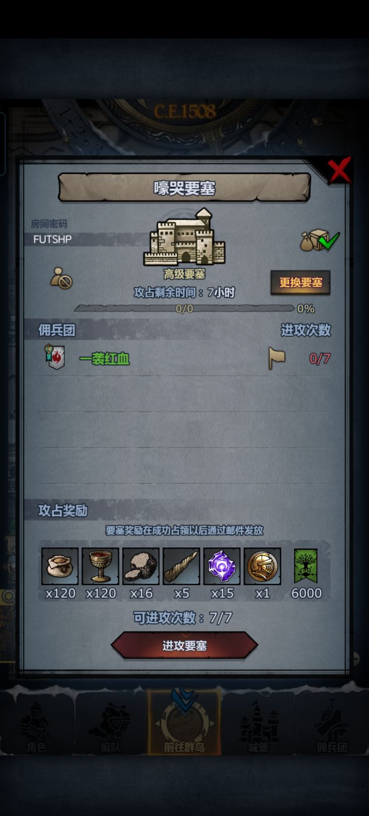 周车,满人收截图