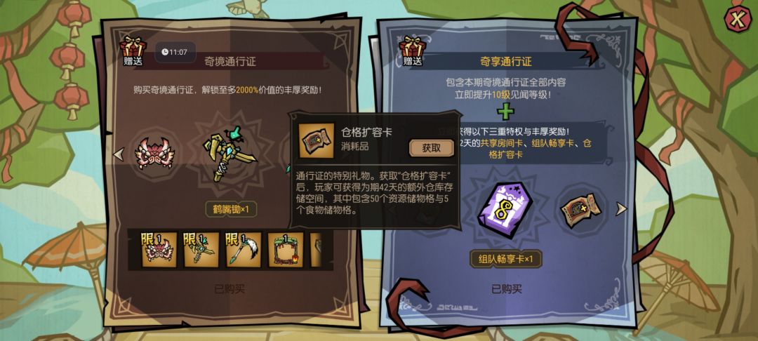 充值出bug了？ 3