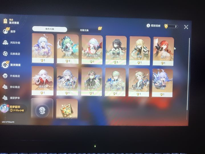 老玩家回归,金灵换那个角色好?截图