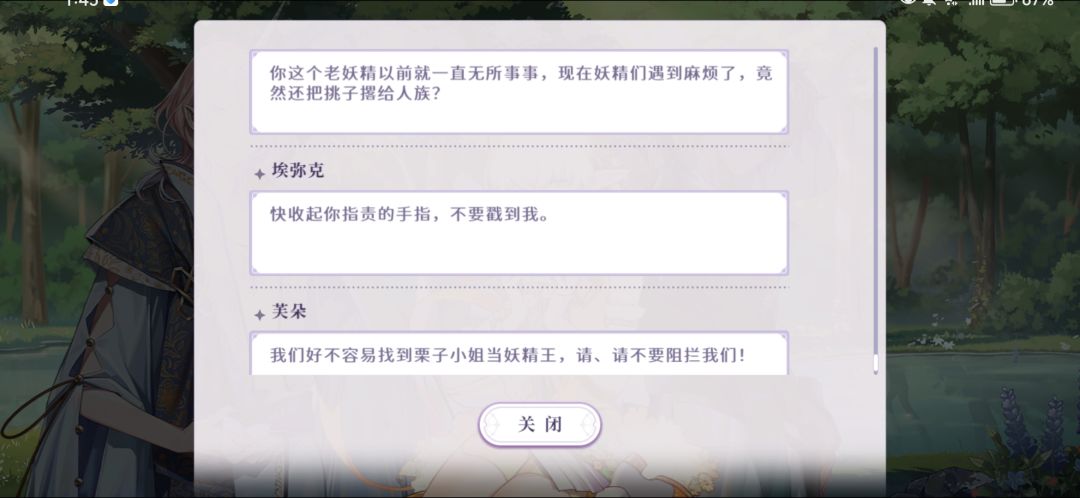 糟糕的一天从看到妖精宝贝们变得开心起来 4