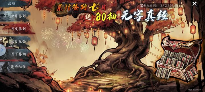 不修BUG,还回档。第三天签到,今天小更新完,两天白打?!??牛逼截图