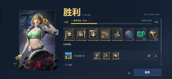 非了这么久,今天终于还是出一点货了,今天就出了一个陷阱,一个挂饰和那个流星锤截图