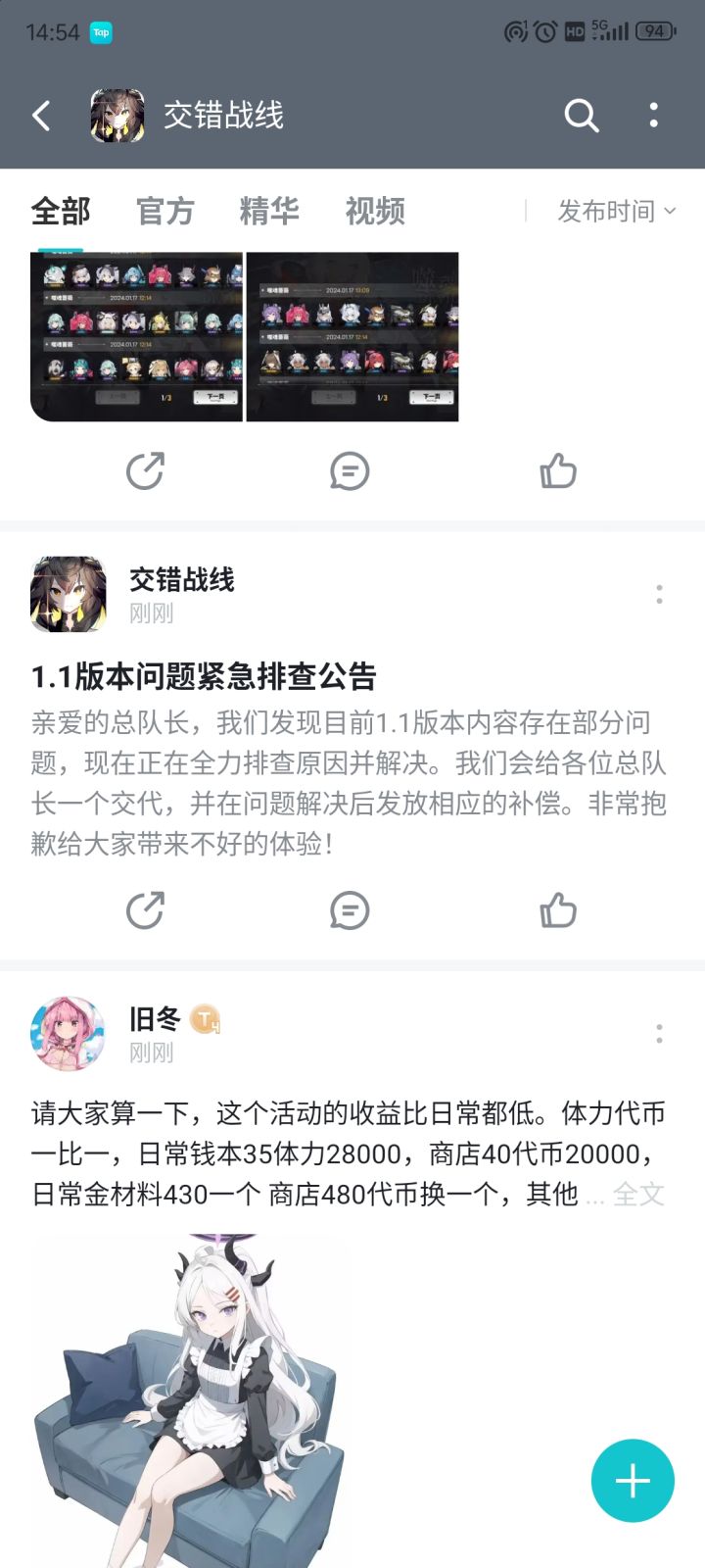 看到个官方动态,但为啥点进去啥也没有呢截图