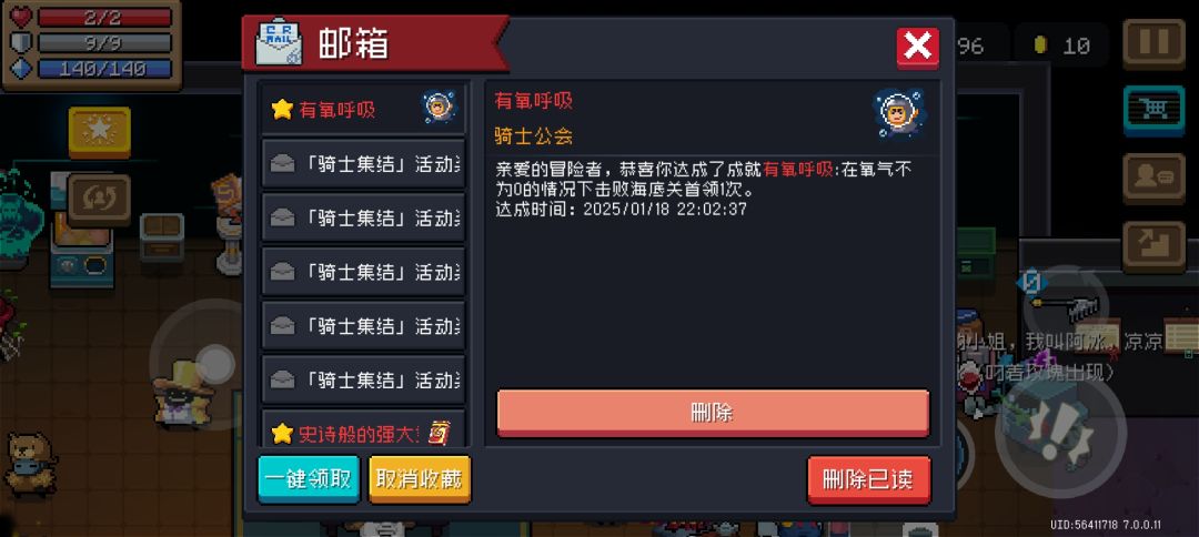 成就 有氧呼吸 无氧呼吸截图