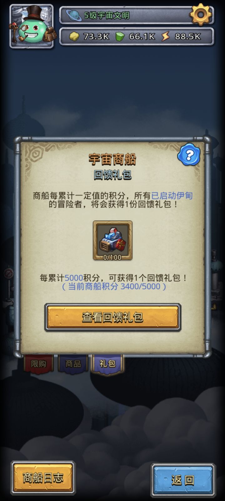 bug吗截图