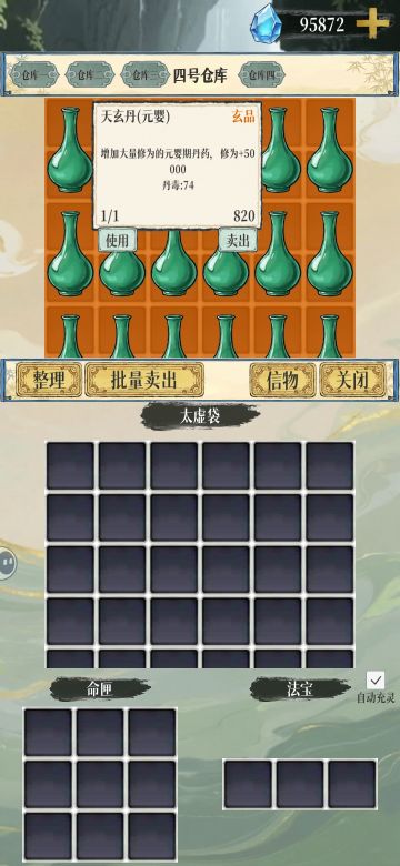 后期快速刷天命点方法