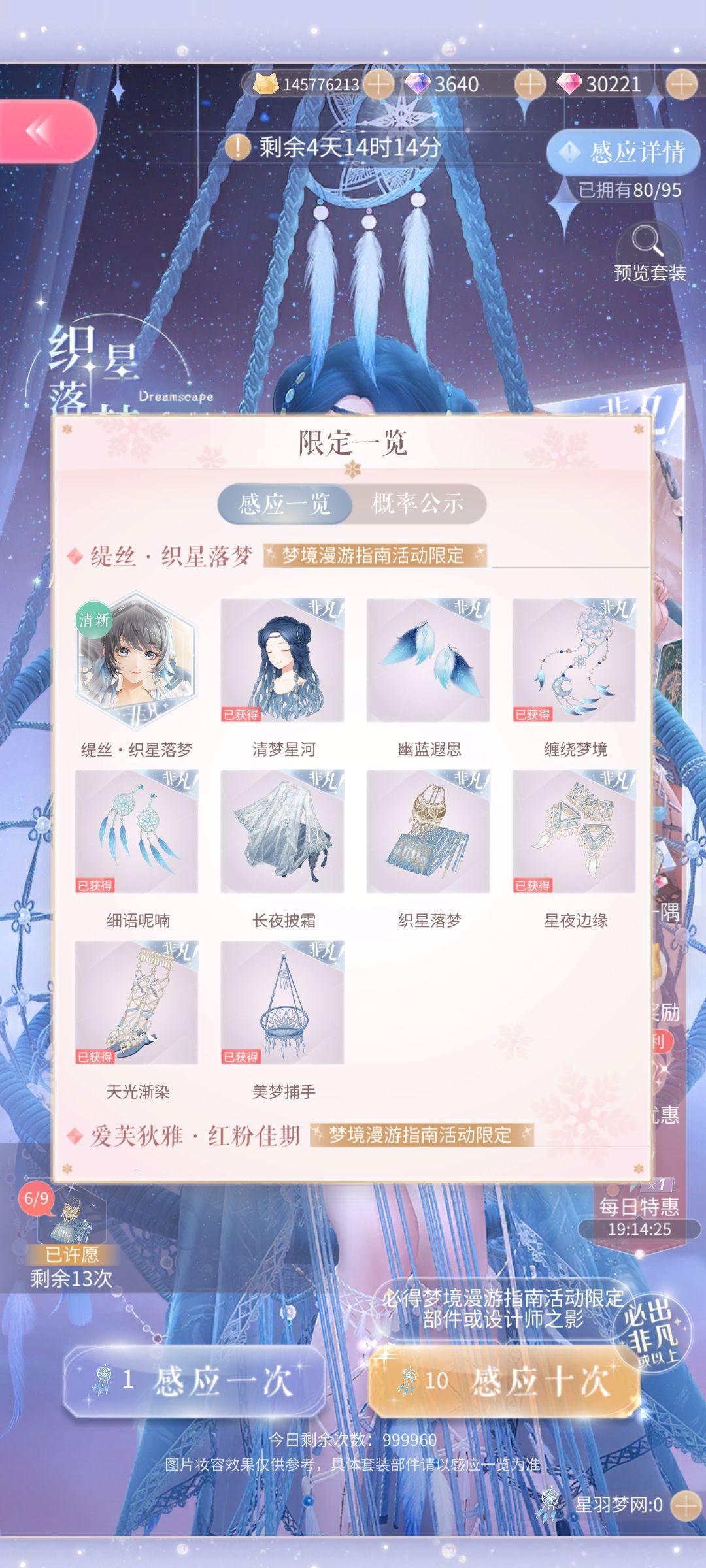 【自用】抽阁记录 2