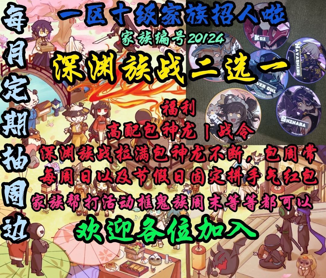双百家族招人招高顶号招机甲师 1