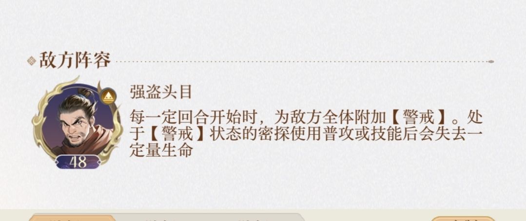 残垣强盗头目打法（不能打人家版）截图