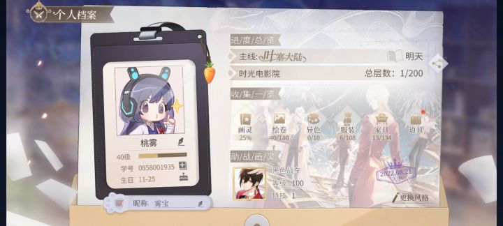 有没有姐妹加还友呀,求一求助战。截图