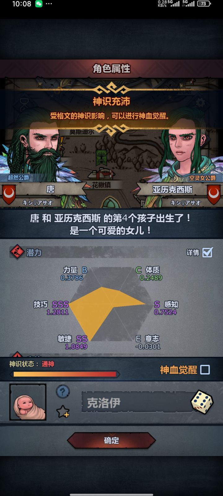 近乎 法拉全属性极截图
