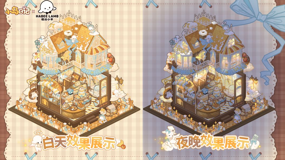 哈比小羊联动套间🐏「羊屿甜梦」设计展示 2