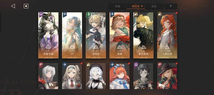 主线有点打不过去了（5-20），怀疑是配队的问题，有没有大佬帮忙给给建议🥲截图
