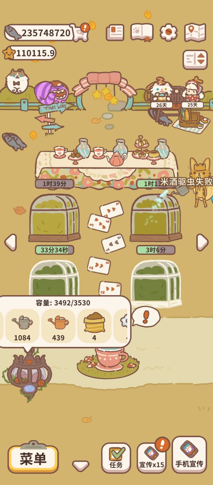 梦幻种子好像不稀奇了截图