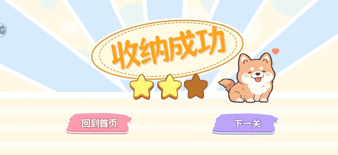 青草蛋糕这关怎么三星啊 1