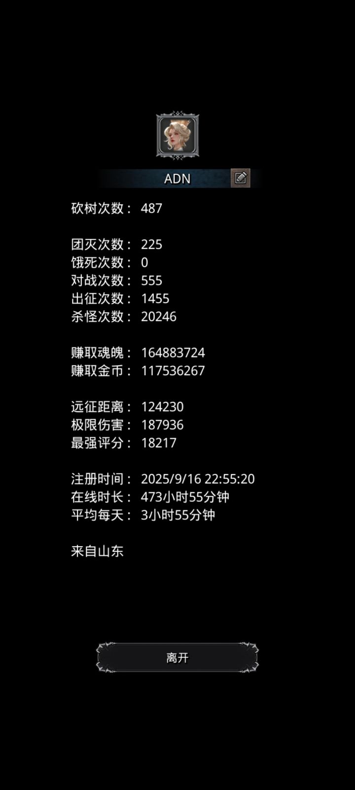 你们都什么时间冒险截图