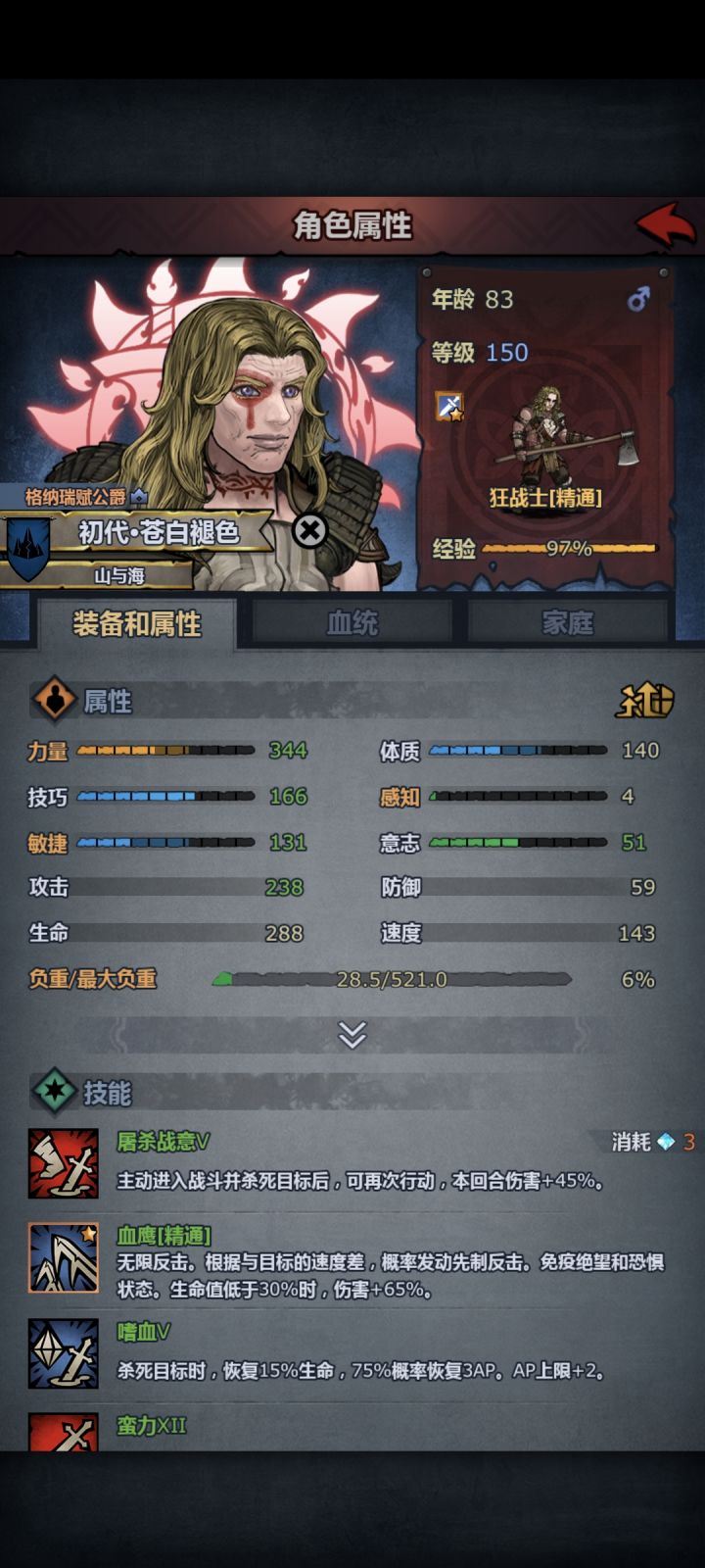 1.5力太神赛狂和1.7力纯血古狂截图