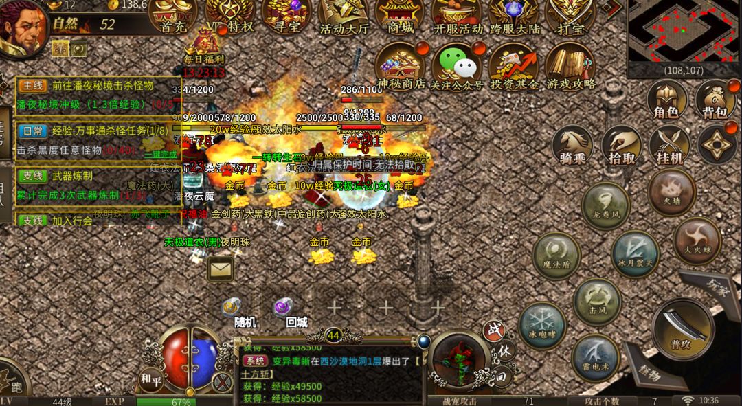 传奇3微变版:神舰跑船，战宠养成，武器炼制 3