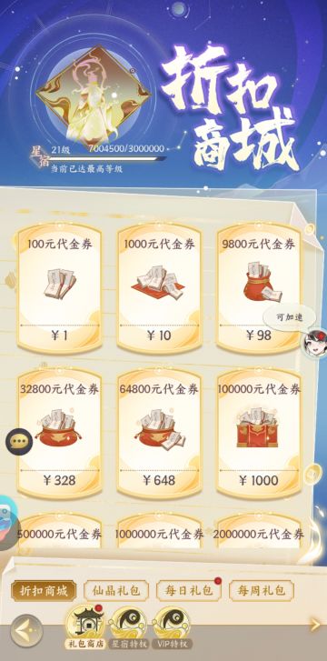 0.1版本百万戴金等你来