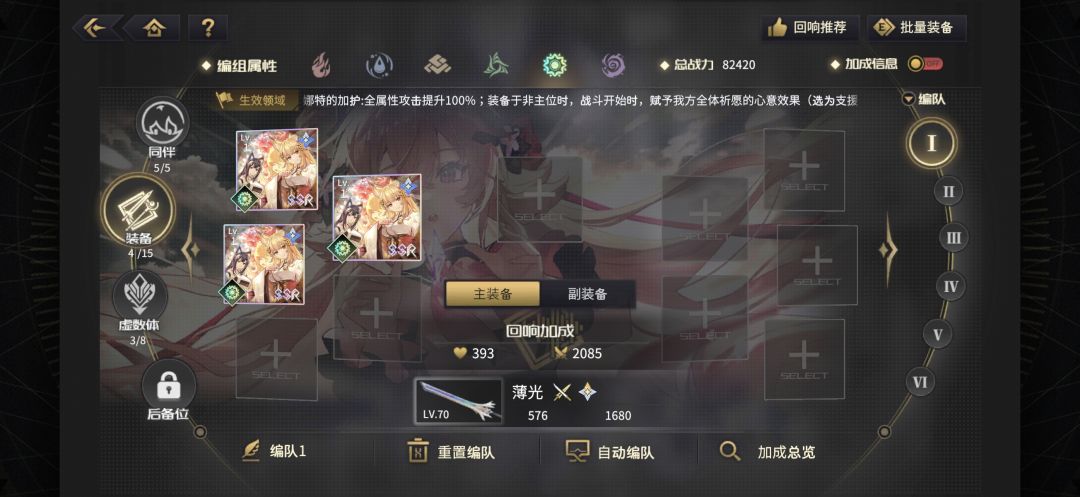 佬们,新出的光属性配队 3